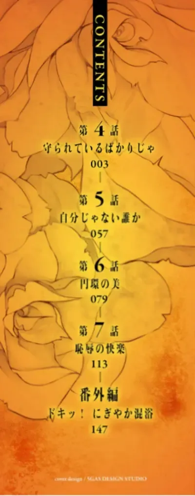 [Ishida Kaname] Tentacle Hole Volume 2 Fhentai - Page 2