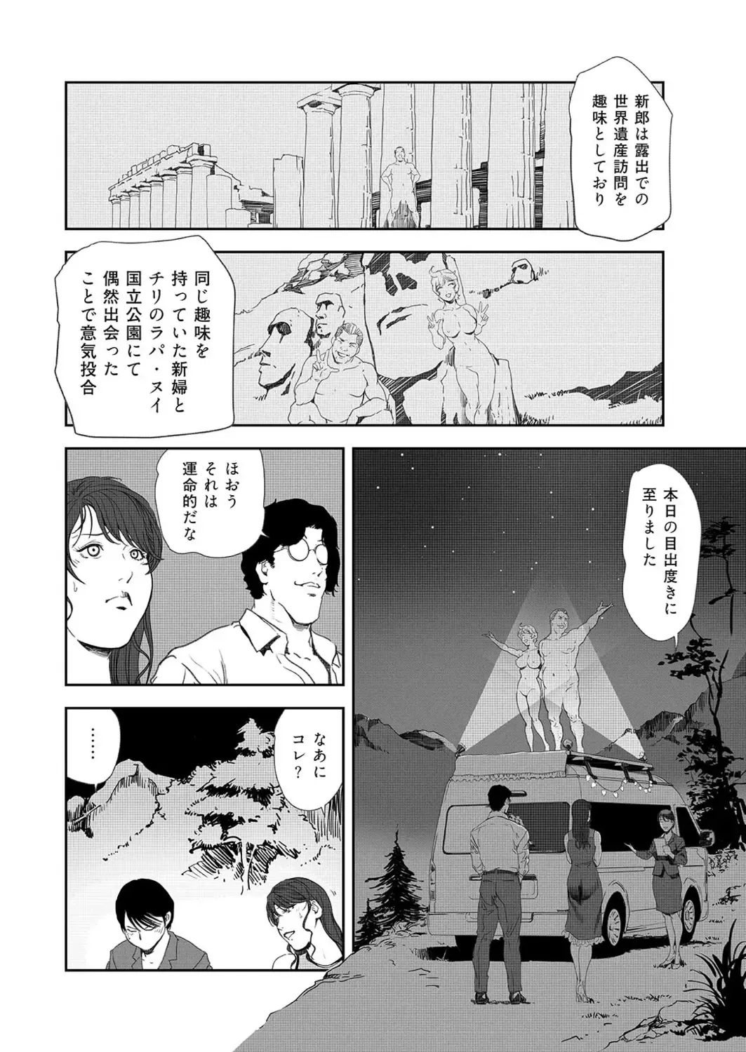 [Misaki Yukihiro] Nikuhisyo Yukiko 42 Fhentai - Page 32