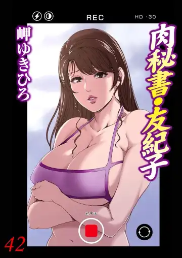 Read [Misaki Yukihiro] Nikuhisyo Yukiko 42 - Fhentai