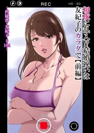 [Misaki Yukihiro] Nikuhisyo Yukiko 42 Fhentai - Page 3