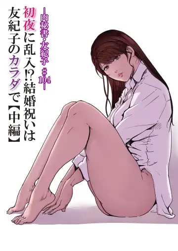 [Misaki Yukihiro] Nikuhisyo Yukiko 42 Fhentai - Page 31