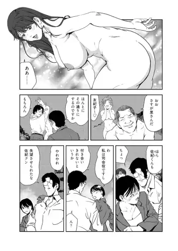 [Misaki Yukihiro] Nikuhisyo Yukiko 42 Fhentai - Page 35