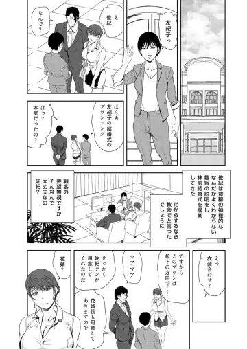 [Misaki Yukihiro] Nikuhisyo Yukiko 42 Fhentai - Page 67