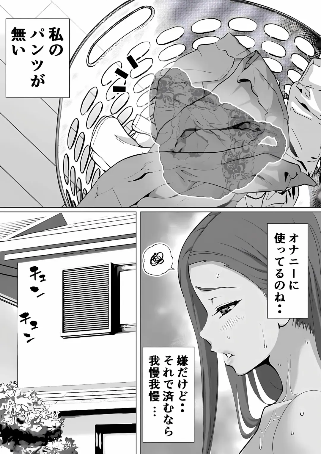 Bakunyuu Mama wa Zetsurin Gimusuko wo Benkyou ni Shuuchuu Suru tame Karada de Sukiri Saseru Fhentai - Page 10