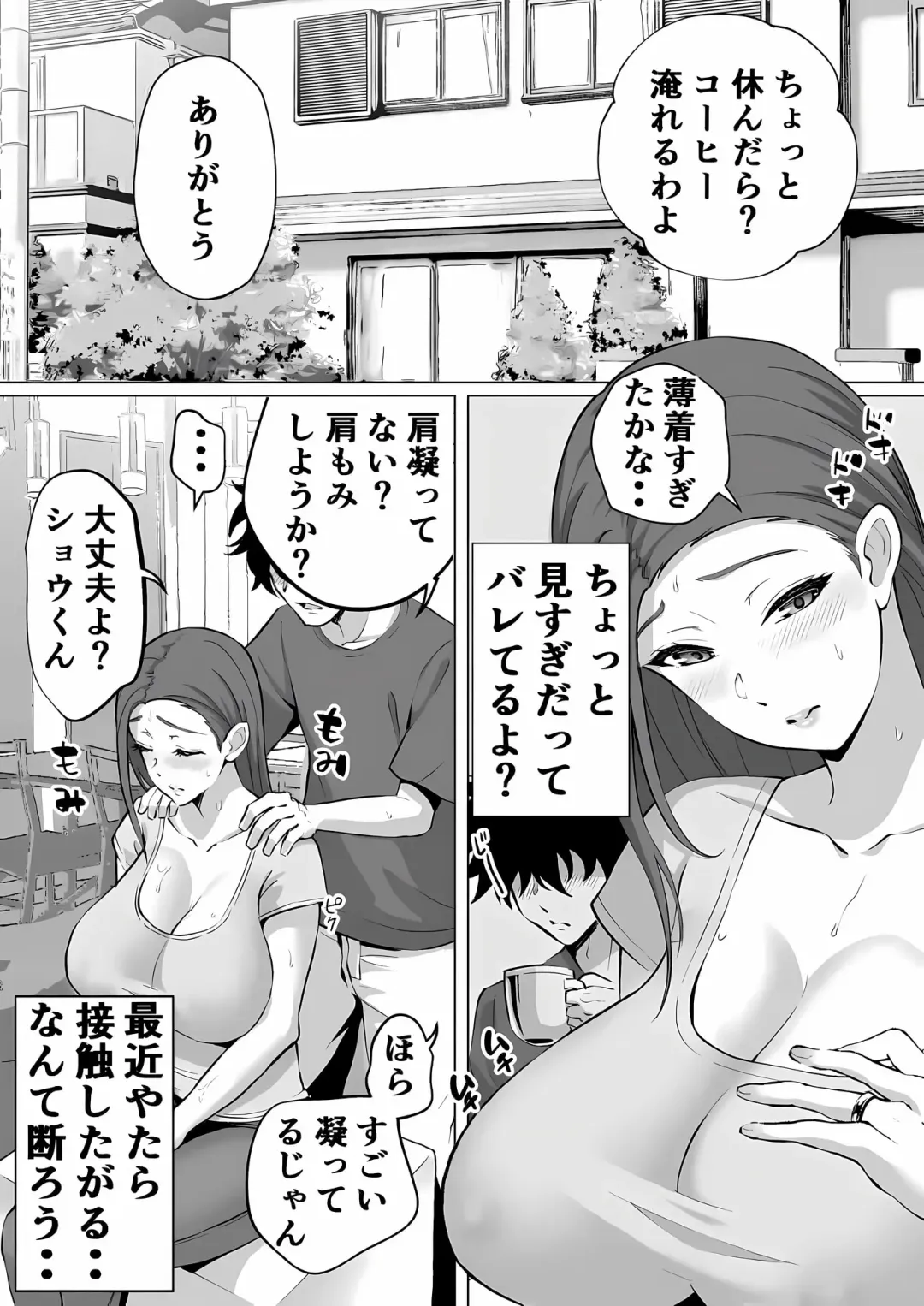 Bakunyuu Mama wa Zetsurin Gimusuko wo Benkyou ni Shuuchuu Suru tame Karada de Sukiri Saseru Fhentai - Page 13