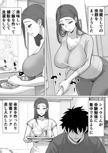 Bakunyuu Mama wa Zetsurin Gimusuko wo Benkyou ni Shuuchuu Suru tame Karada de Sukiri Saseru Fhentai - Page 11