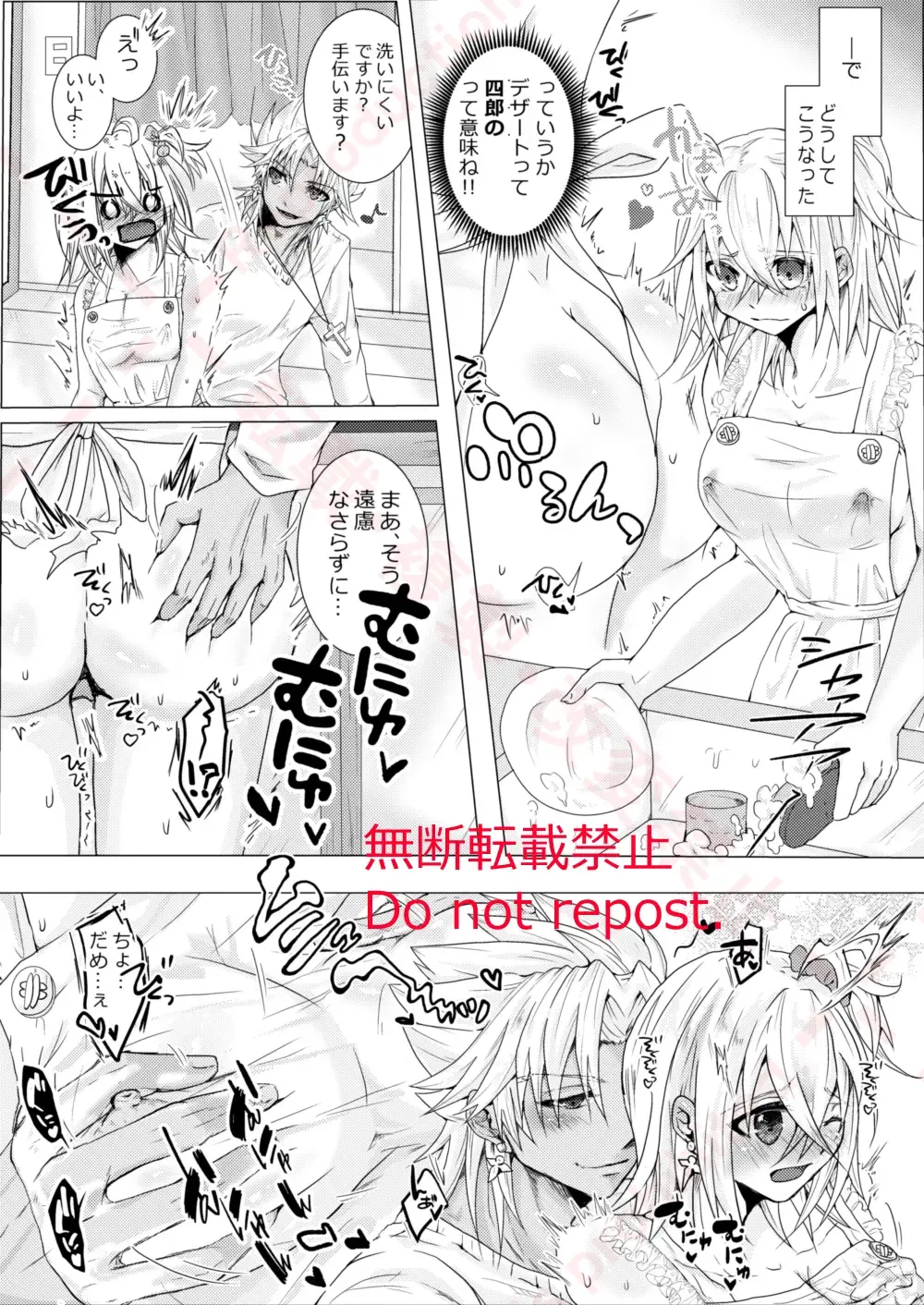 Kekkon Shita Amakusa Shirou ga Yome no Gudako-chan to Icha Love Sex suru Hon. Fhentai - Page 10