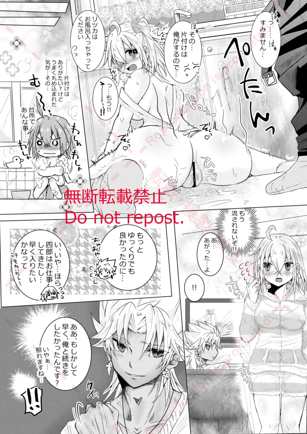 Kekkon Shita Amakusa Shirou ga Yome no Gudako-chan to Icha Love Sex suru Hon. Fhentai - Page 13