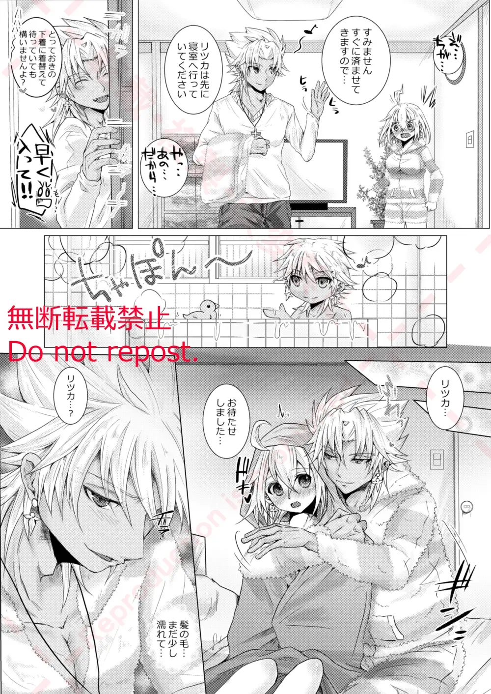 Kekkon Shita Amakusa Shirou ga Yome no Gudako-chan to Icha Love Sex suru Hon. Fhentai - Page 14
