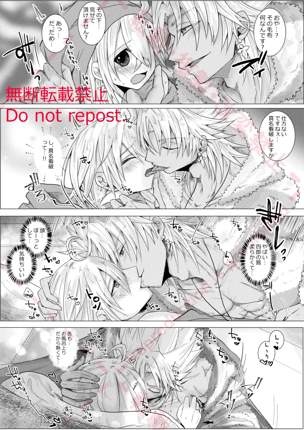 Kekkon Shita Amakusa Shirou ga Yome no Gudako-chan to Icha Love Sex suru Hon. Fhentai - Page 15