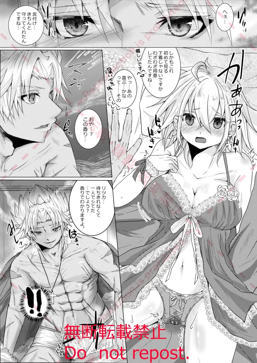Kekkon Shita Amakusa Shirou ga Yome no Gudako-chan to Icha Love Sex suru Hon. Fhentai - Page 16