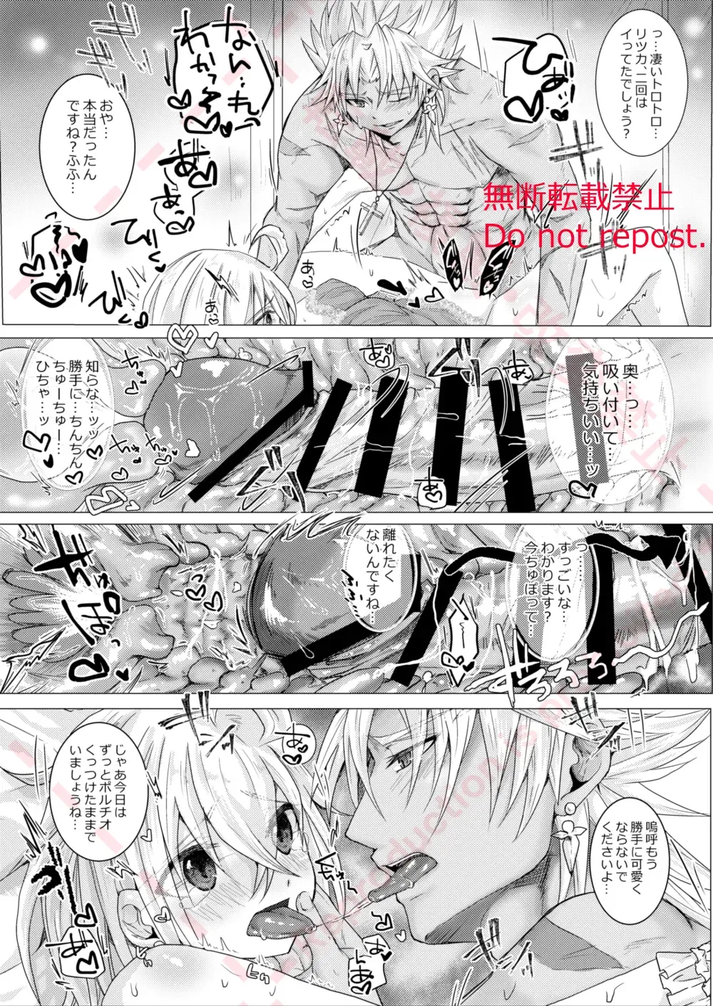 Kekkon Shita Amakusa Shirou ga Yome no Gudako-chan to Icha Love Sex suru Hon. Fhentai - Page 18