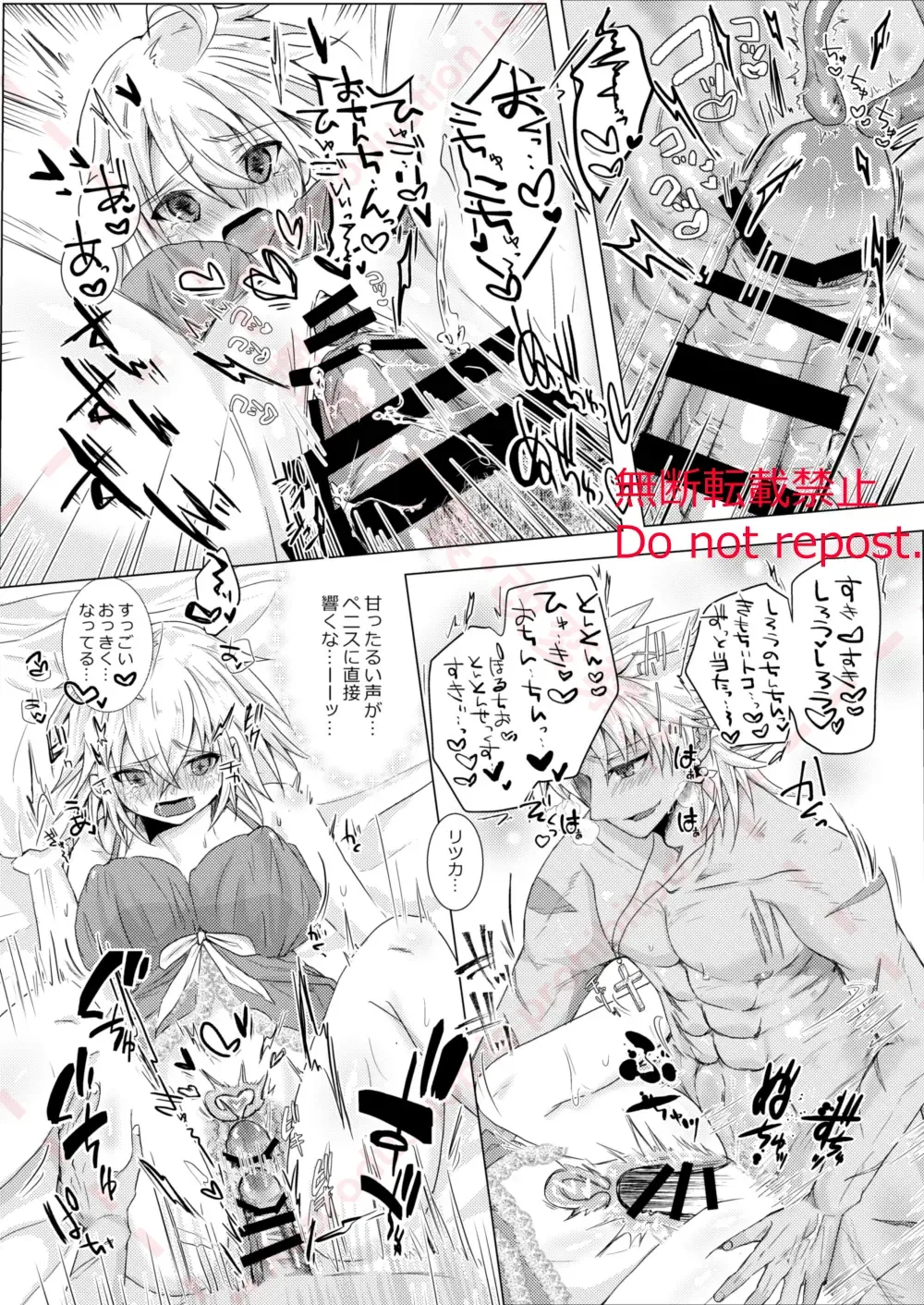 Kekkon Shita Amakusa Shirou ga Yome no Gudako-chan to Icha Love Sex suru Hon. Fhentai - Page 19