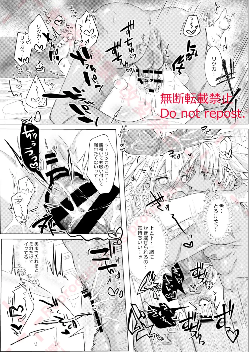 Kekkon Shita Amakusa Shirou ga Yome no Gudako-chan to Icha Love Sex suru Hon. Fhentai - Page 20