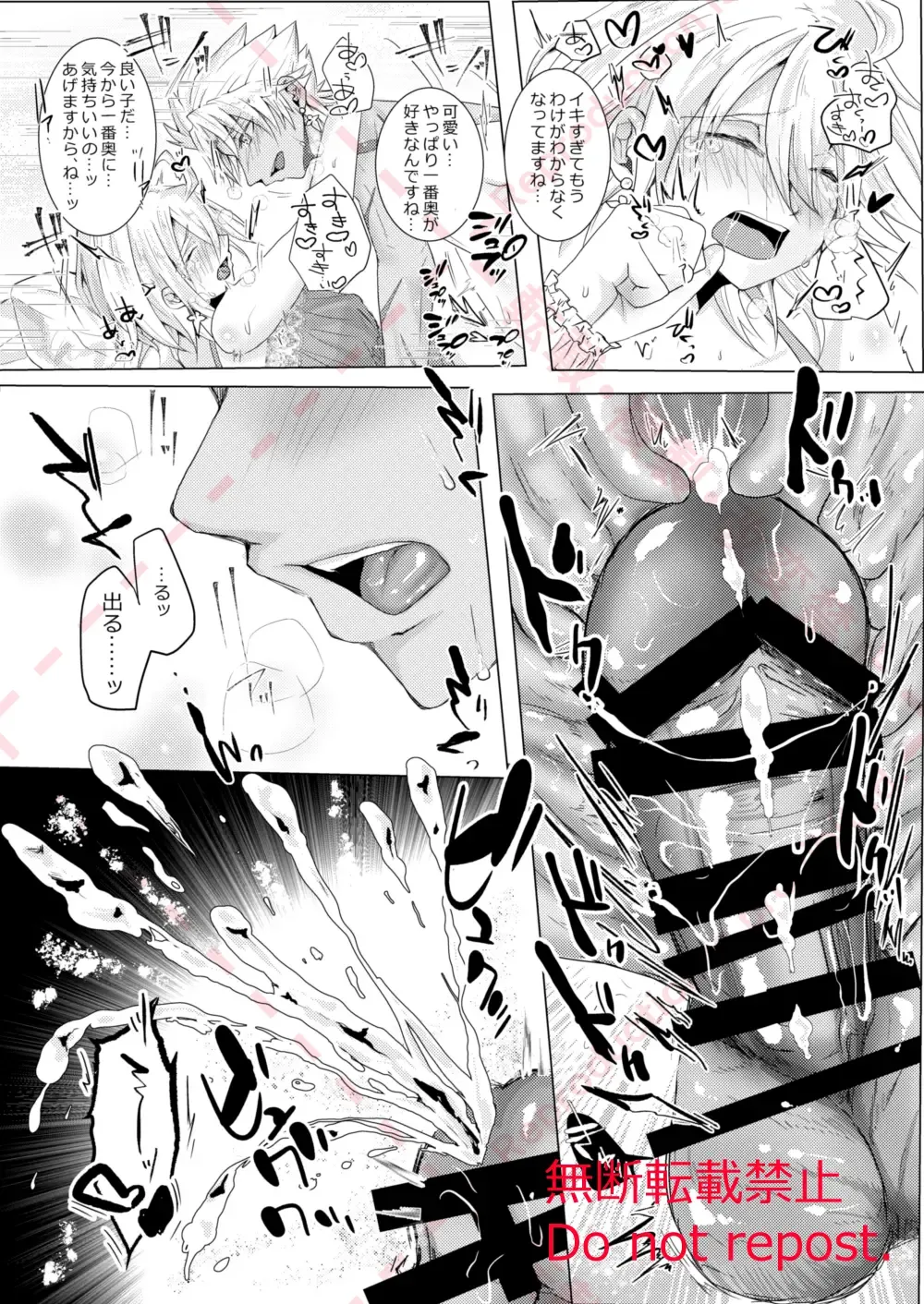 Kekkon Shita Amakusa Shirou ga Yome no Gudako-chan to Icha Love Sex suru Hon. Fhentai - Page 21