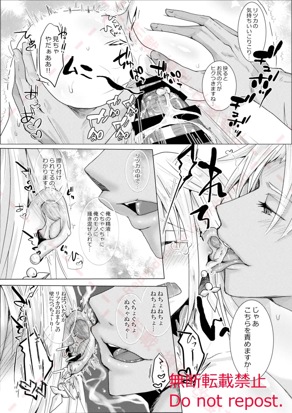 Kekkon Shita Amakusa Shirou ga Yome no Gudako-chan to Icha Love Sex suru Hon. Fhentai - Page 23