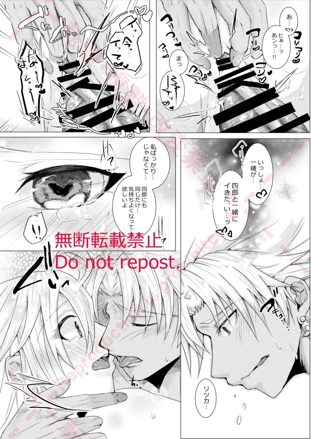 Kekkon Shita Amakusa Shirou ga Yome no Gudako-chan to Icha Love Sex suru Hon. Fhentai - Page 25