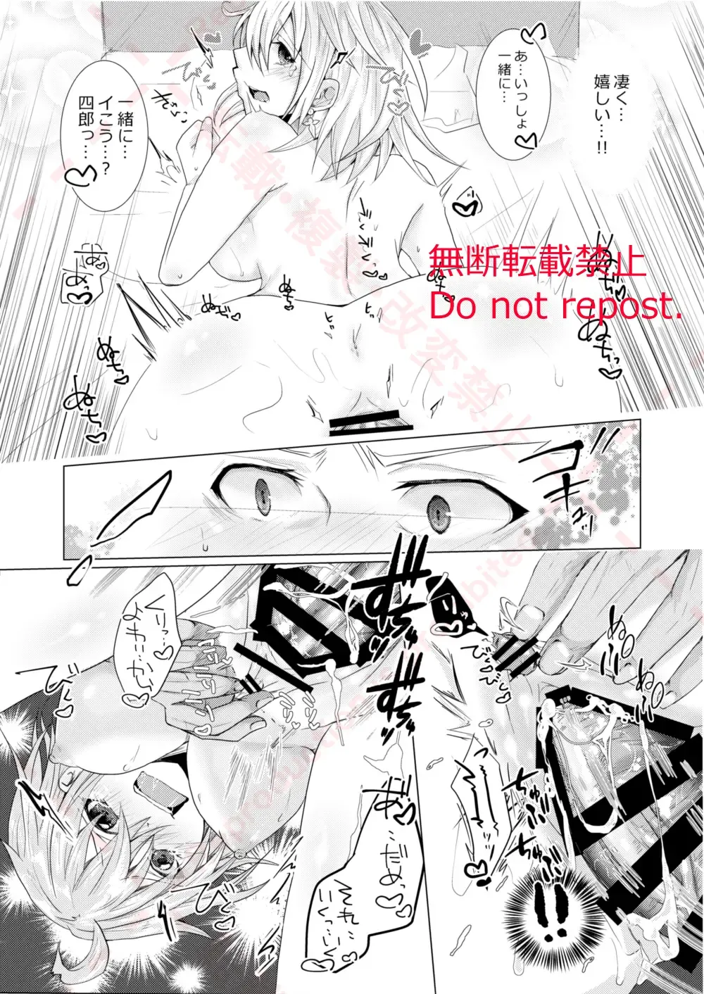 Kekkon Shita Amakusa Shirou ga Yome no Gudako-chan to Icha Love Sex suru Hon. Fhentai - Page 28