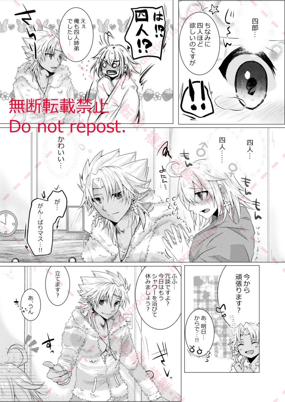 Kekkon Shita Amakusa Shirou ga Yome no Gudako-chan to Icha Love Sex suru Hon. Fhentai - Page 33