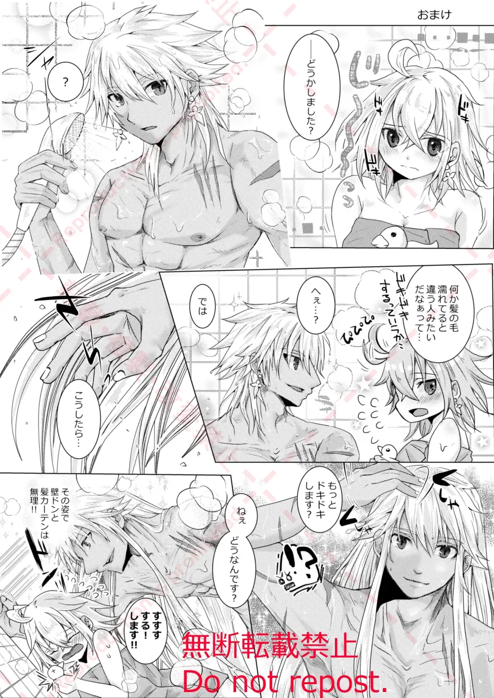 Kekkon Shita Amakusa Shirou ga Yome no Gudako-chan to Icha Love Sex suru Hon. Fhentai - Page 35