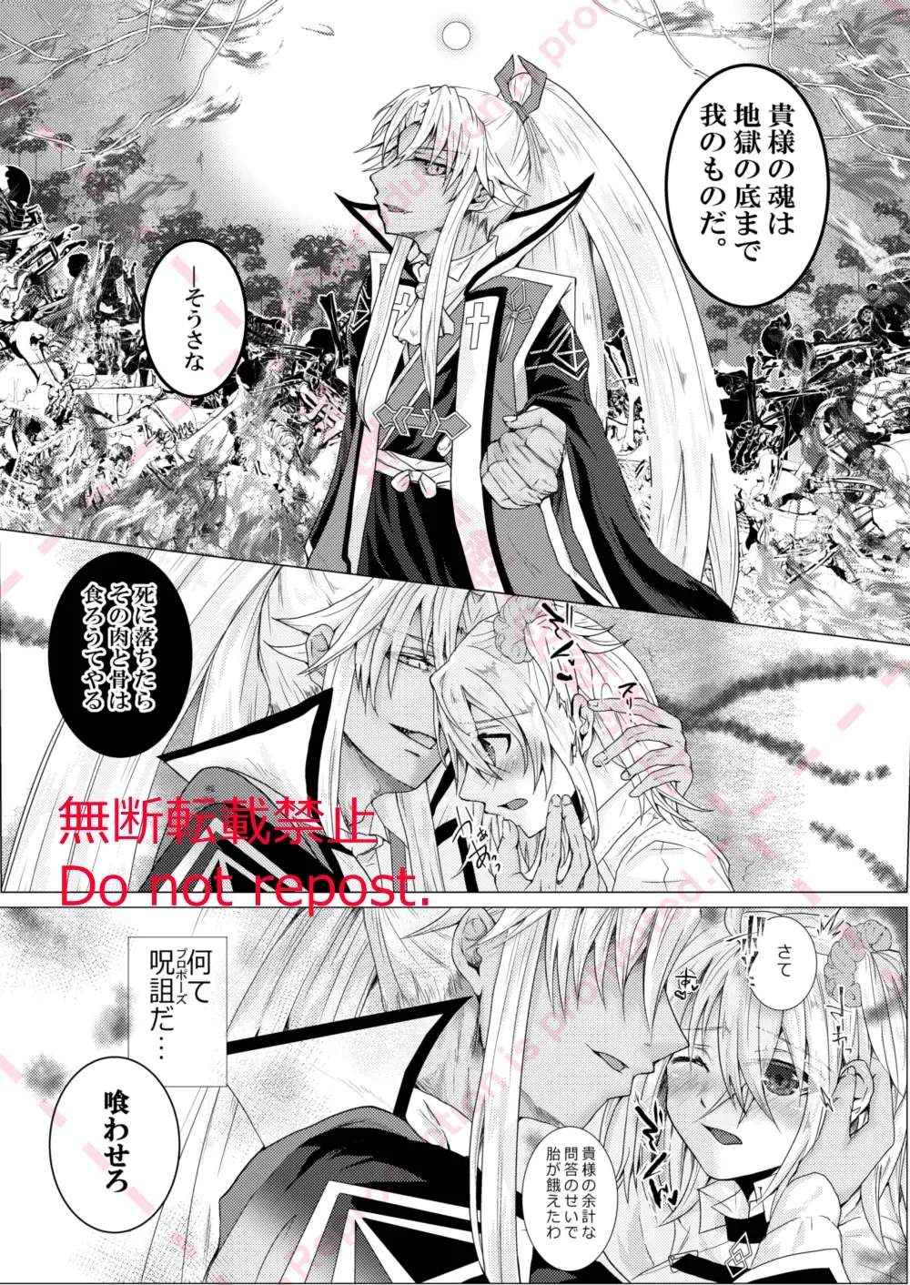 Kekkon Shita Amakusa Shirou ga Yome no Gudako-chan to Icha Love Sex suru Hon. Fhentai - Page 38