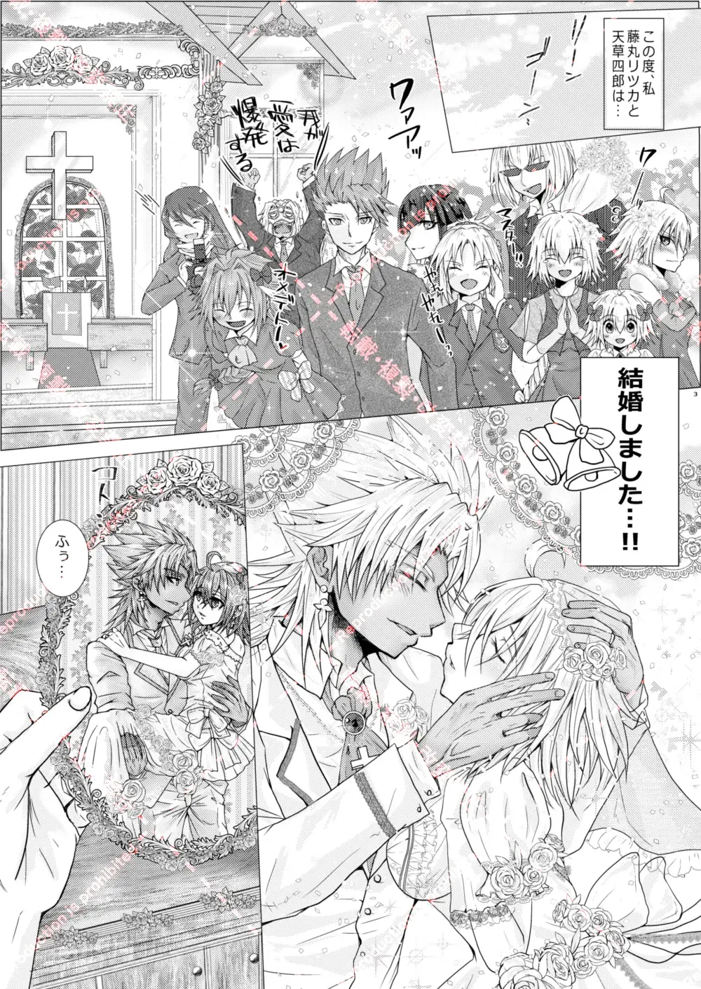 Kekkon Shita Amakusa Shirou ga Yome no Gudako-chan to Icha Love Sex suru Hon. Fhentai - Page 4
