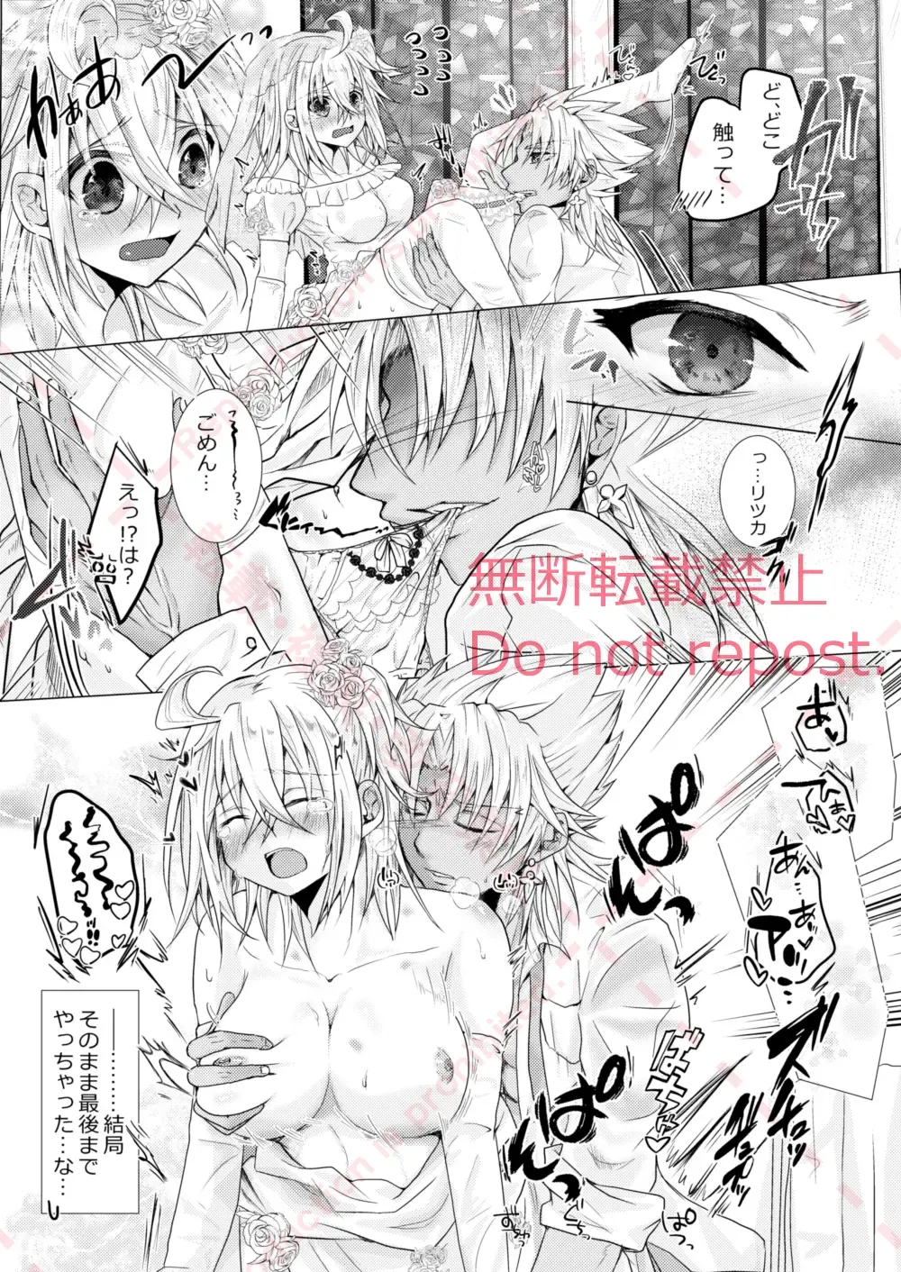 Kekkon Shita Amakusa Shirou ga Yome no Gudako-chan to Icha Love Sex suru Hon. Fhentai - Page 6