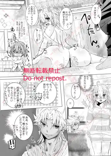 Kekkon Shita Amakusa Shirou ga Yome no Gudako-chan to Icha Love Sex suru Hon. Fhentai - Page 13
