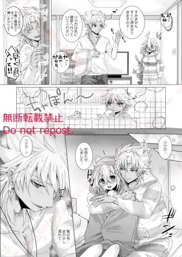 Kekkon Shita Amakusa Shirou ga Yome no Gudako-chan to Icha Love Sex suru Hon. Fhentai - Page 14