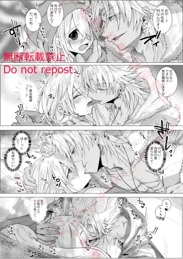 Kekkon Shita Amakusa Shirou ga Yome no Gudako-chan to Icha Love Sex suru Hon. Fhentai - Page 15