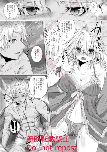 Kekkon Shita Amakusa Shirou ga Yome no Gudako-chan to Icha Love Sex suru Hon. Fhentai - Page 16