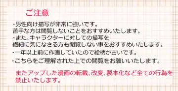 Kekkon Shita Amakusa Shirou ga Yome no Gudako-chan to Icha Love Sex suru Hon. Fhentai - Page 2