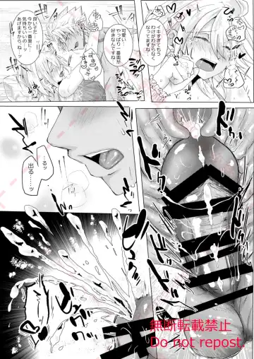 Kekkon Shita Amakusa Shirou ga Yome no Gudako-chan to Icha Love Sex suru Hon. Fhentai - Page 21