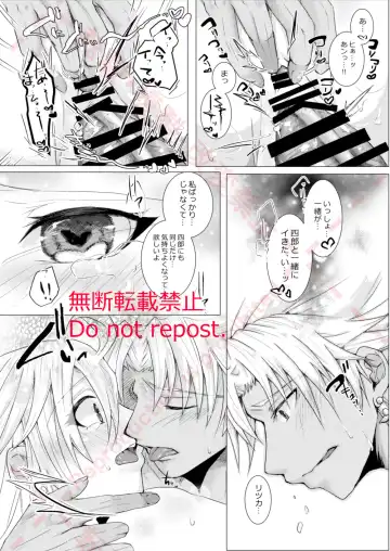 Kekkon Shita Amakusa Shirou ga Yome no Gudako-chan to Icha Love Sex suru Hon. Fhentai - Page 25