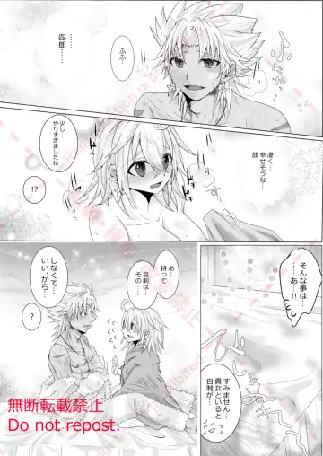 Kekkon Shita Amakusa Shirou ga Yome no Gudako-chan to Icha Love Sex suru Hon. Fhentai - Page 30