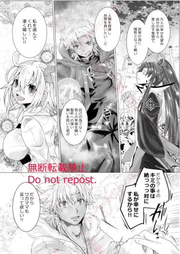 Kekkon Shita Amakusa Shirou ga Yome no Gudako-chan to Icha Love Sex suru Hon. Fhentai - Page 31
