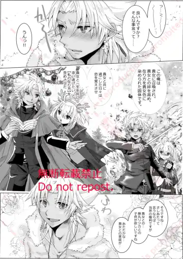 Kekkon Shita Amakusa Shirou ga Yome no Gudako-chan to Icha Love Sex suru Hon. Fhentai - Page 32