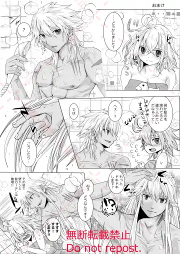 Kekkon Shita Amakusa Shirou ga Yome no Gudako-chan to Icha Love Sex suru Hon. Fhentai - Page 35