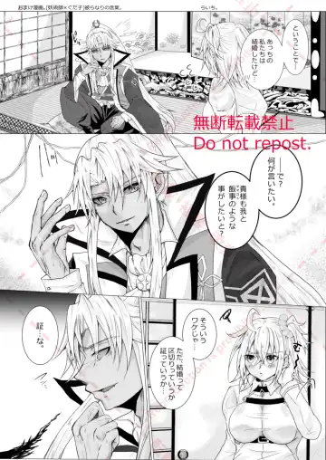 Kekkon Shita Amakusa Shirou ga Yome no Gudako-chan to Icha Love Sex suru Hon. Fhentai - Page 36