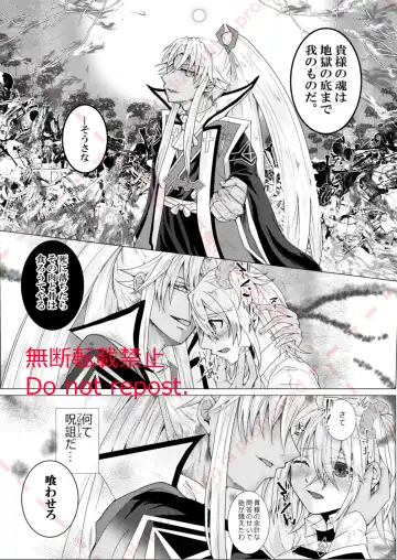 Kekkon Shita Amakusa Shirou ga Yome no Gudako-chan to Icha Love Sex suru Hon. Fhentai - Page 38