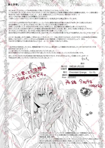Kekkon Shita Amakusa Shirou ga Yome no Gudako-chan to Icha Love Sex suru Hon. Fhentai - Page 39