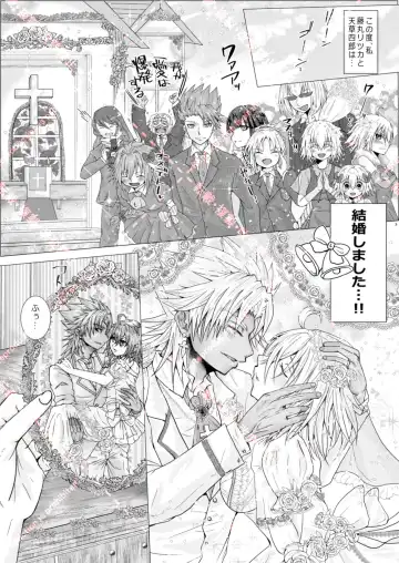 Kekkon Shita Amakusa Shirou ga Yome no Gudako-chan to Icha Love Sex suru Hon. Fhentai - Page 4