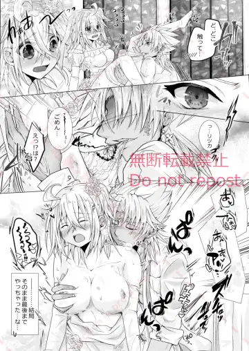 Kekkon Shita Amakusa Shirou ga Yome no Gudako-chan to Icha Love Sex suru Hon. Fhentai - Page 6