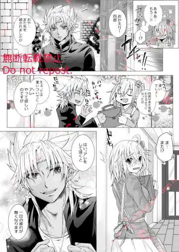 Kekkon Shita Amakusa Shirou ga Yome no Gudako-chan to Icha Love Sex suru Hon. Fhentai - Page 7