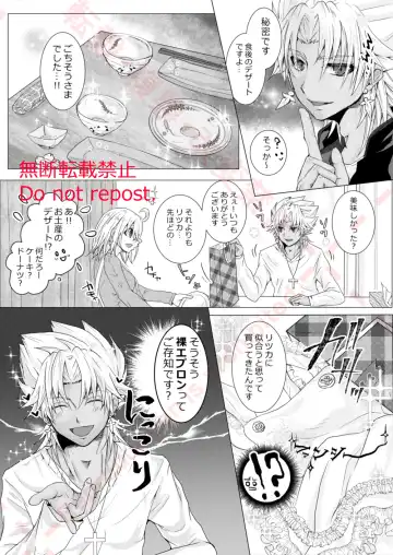 Kekkon Shita Amakusa Shirou ga Yome no Gudako-chan to Icha Love Sex suru Hon. Fhentai - Page 9