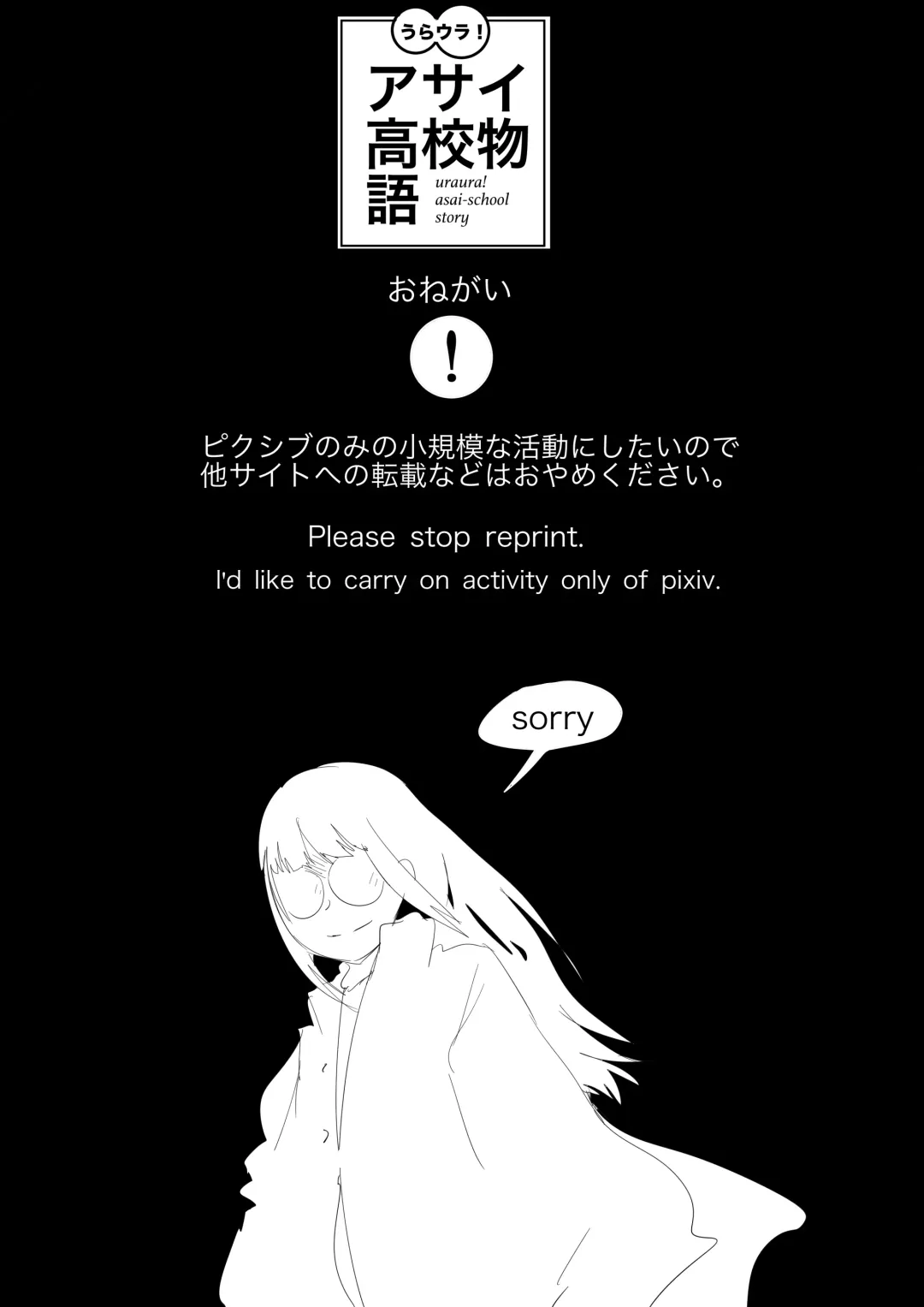 [Yuriko] Uraura! Asai Koukou Monogatari 2 Fhentai - Page 2