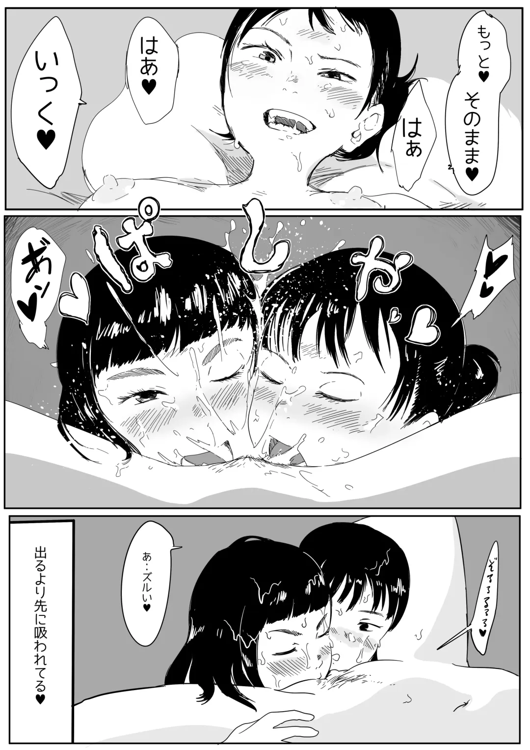 [Yuriko] Uraura! Asai Koukou Monogatari 2 Fhentai - Page 24