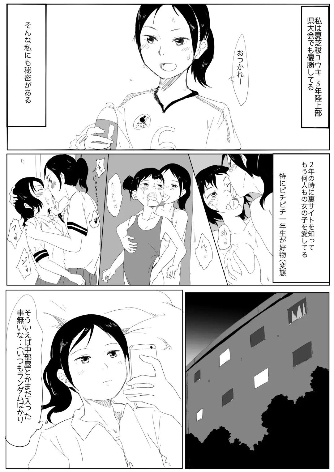 [Yuriko] Uraura! Asai Koukou Monogatari 2 Fhentai - Page 3