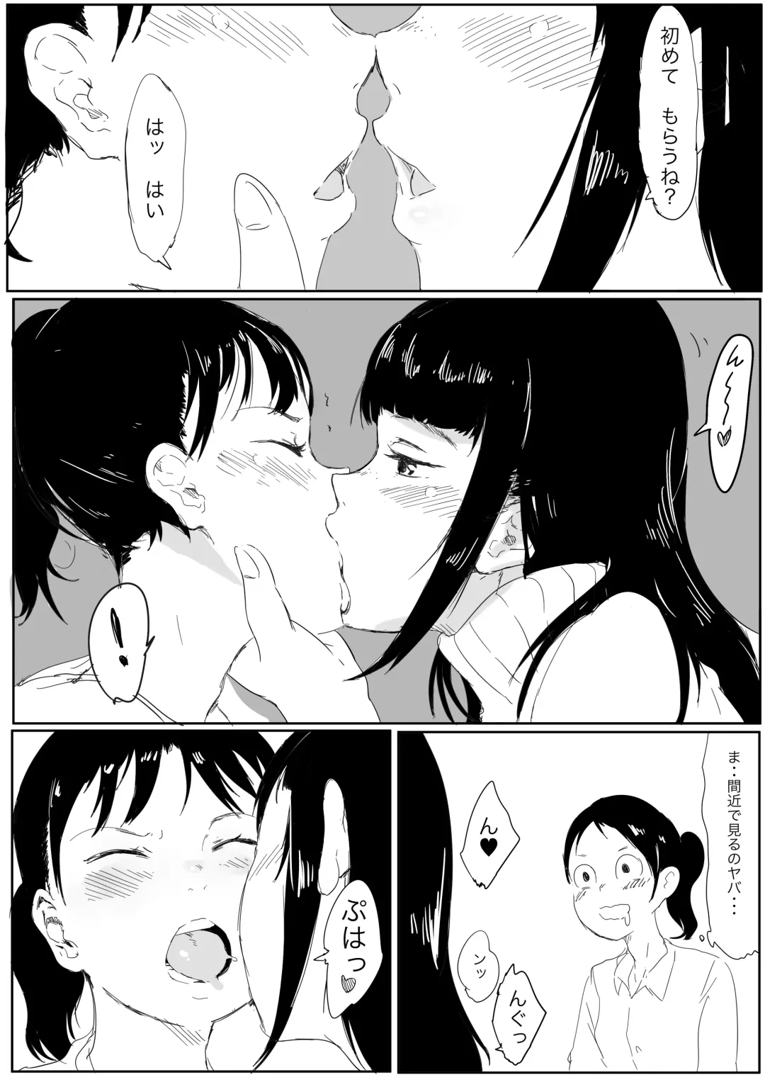 [Yuriko] Uraura! Asai Koukou Monogatari 2 Fhentai - Page 8