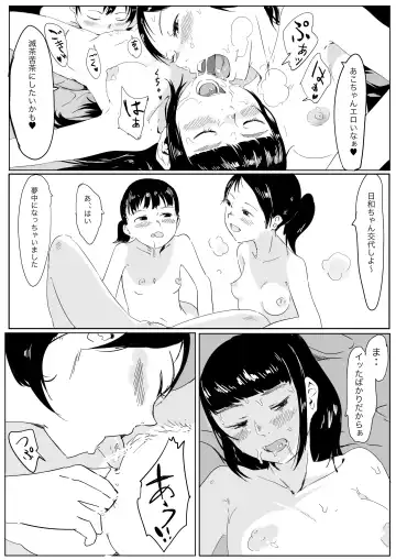 [Yuriko] Uraura! Asai Koukou Monogatari 2 Fhentai - Page 18